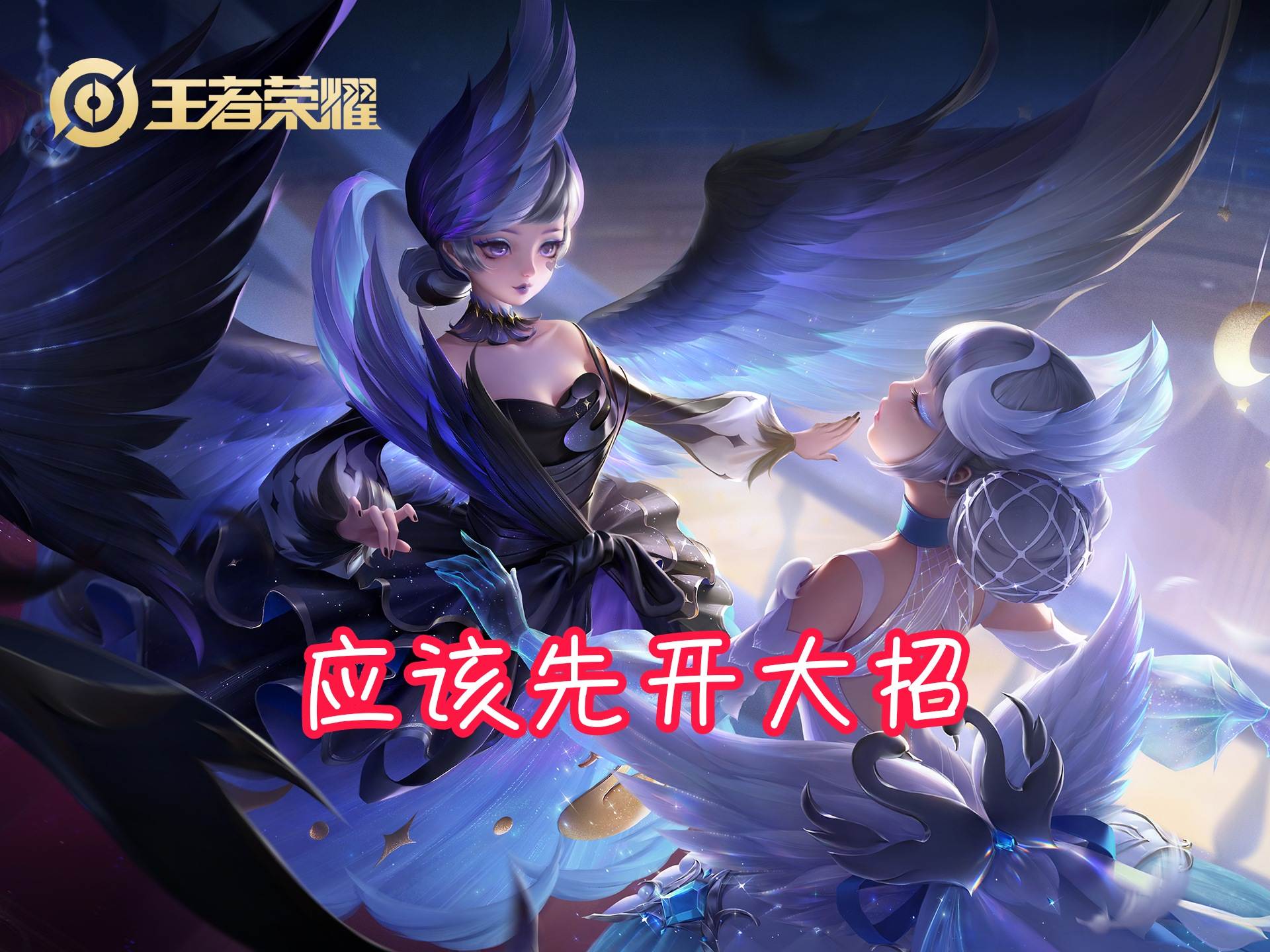 小乔新皮肤的视频,小乔新皮肤展示