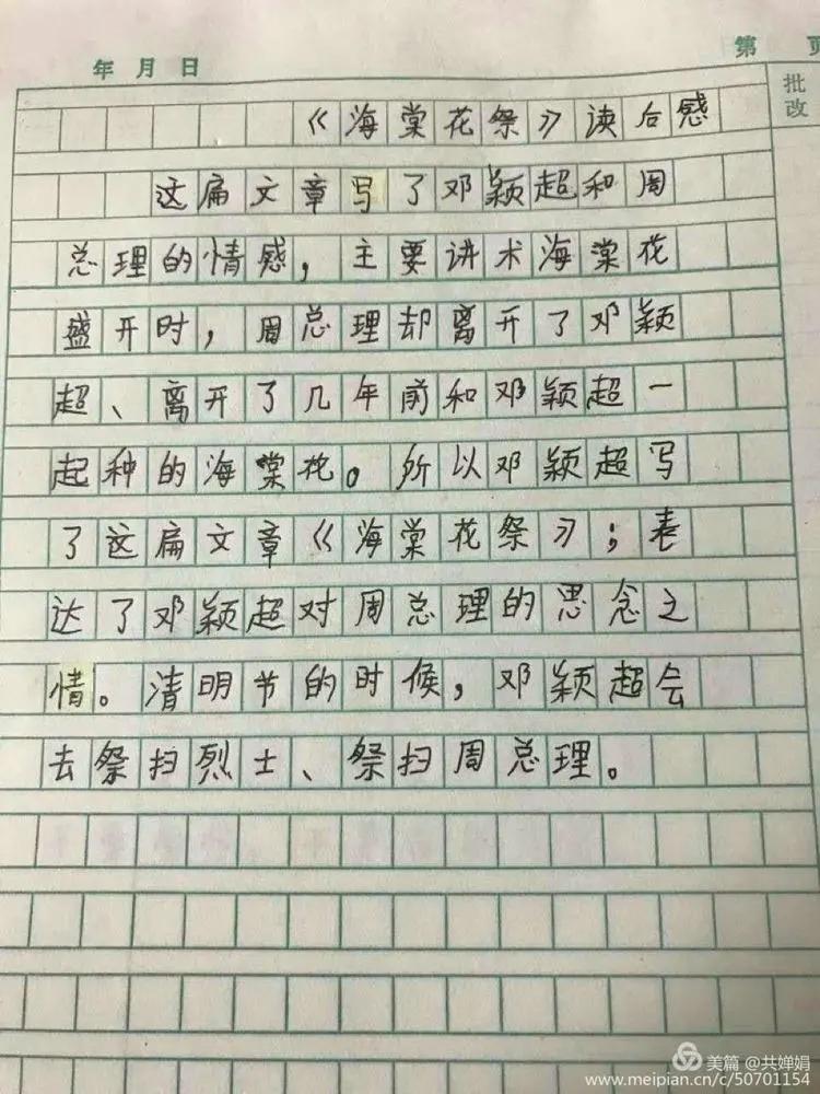 河北联邦国际学校小学部清明节诗篇