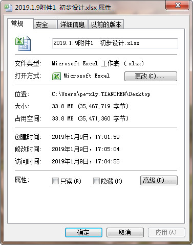 excel文件体积怎么变小,excel表格文件太大运行慢怎么解决