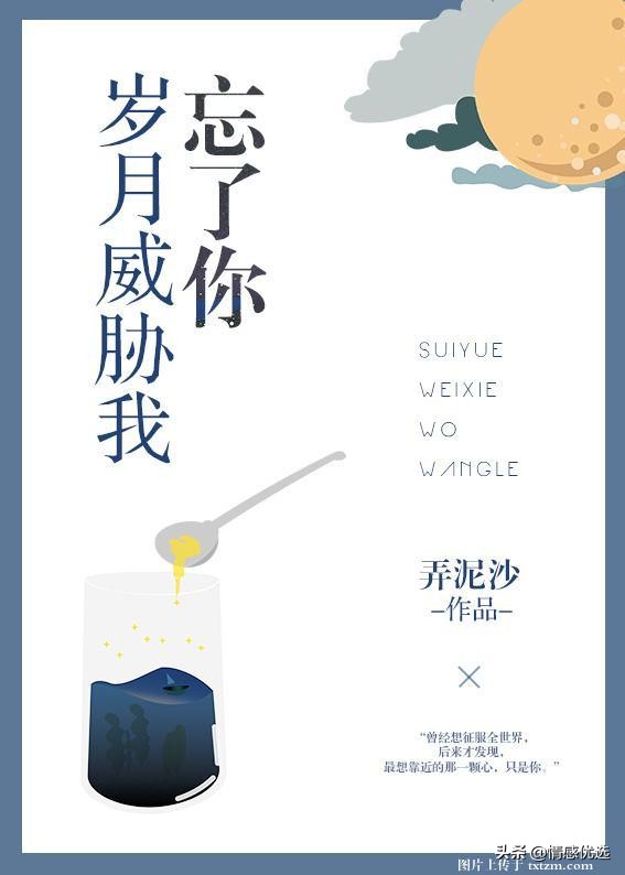 狐狸贩糖小说全文免费阅读,7本小说推荐现言