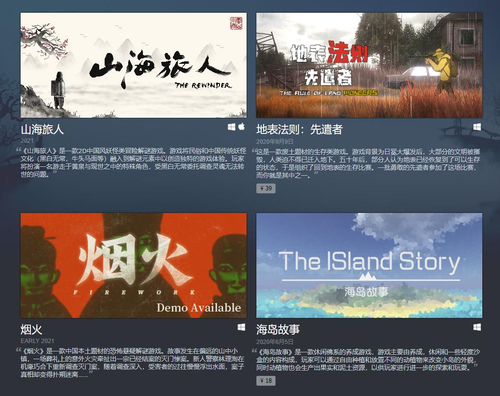 从修仙模拟器到港诡纸人，这家阴间发行商想帮助更多独立游戏团队