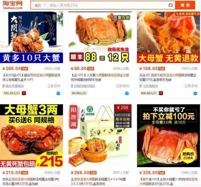 网上阳澄湖大闸蟹是真的吗,大闸蟹电商平台