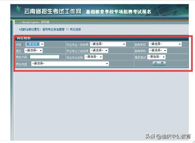 2020云南昆明613考试职位表,云南613专项招聘算不算编制内