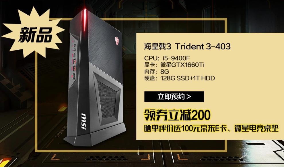微星海皇戟3什么时候发售,微星海皇戟3rtx2060super评测