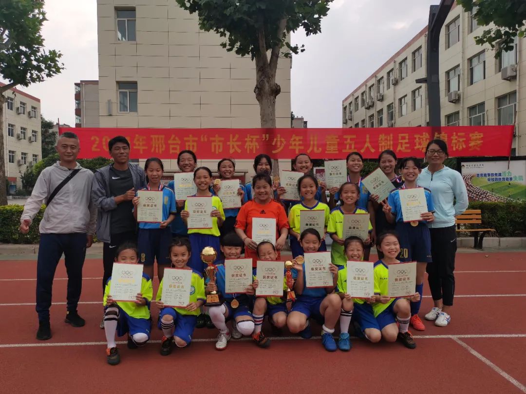 市长杯2022足球赛小学组女足,邢台市小学生足球锦标赛
