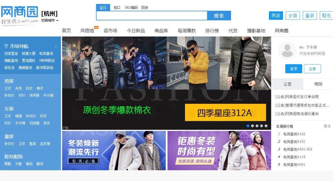 新手小白必备的80个货源平台,电商货源除了1688还有哪些平台