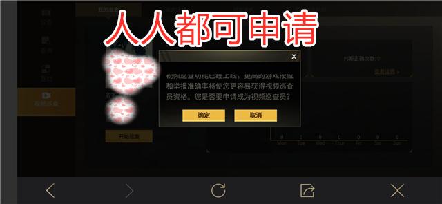 吃鸡外挂巡查怎么申请,吃鸡巡查员玩游戏