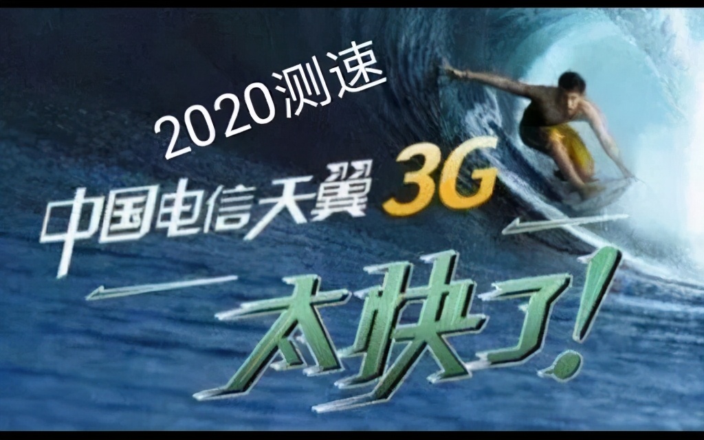 网速很快但用着没网,网速很快但是浏览器下载很慢