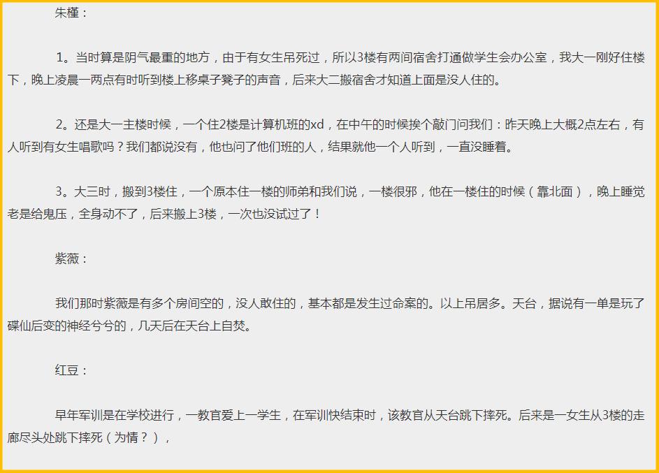 学校底下以前真的是坟场吗,学校操场真的是坟场吗