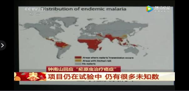 疟原虫治疗癌症有结果了吗,用疟原虫血可以抗胆囊癌吗