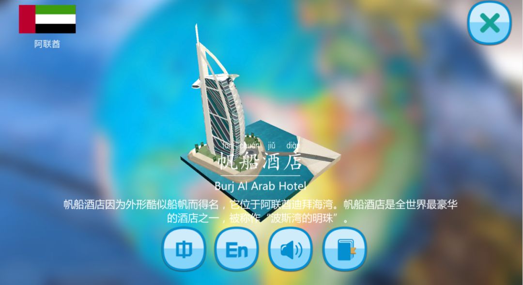 超炫酷的AR地球仪！把世界带到孩子的眼前