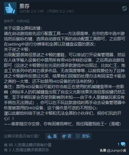 天猫惊现NS官方旗舰店!《超级马力欧兄弟U》国内过审|Jump简报