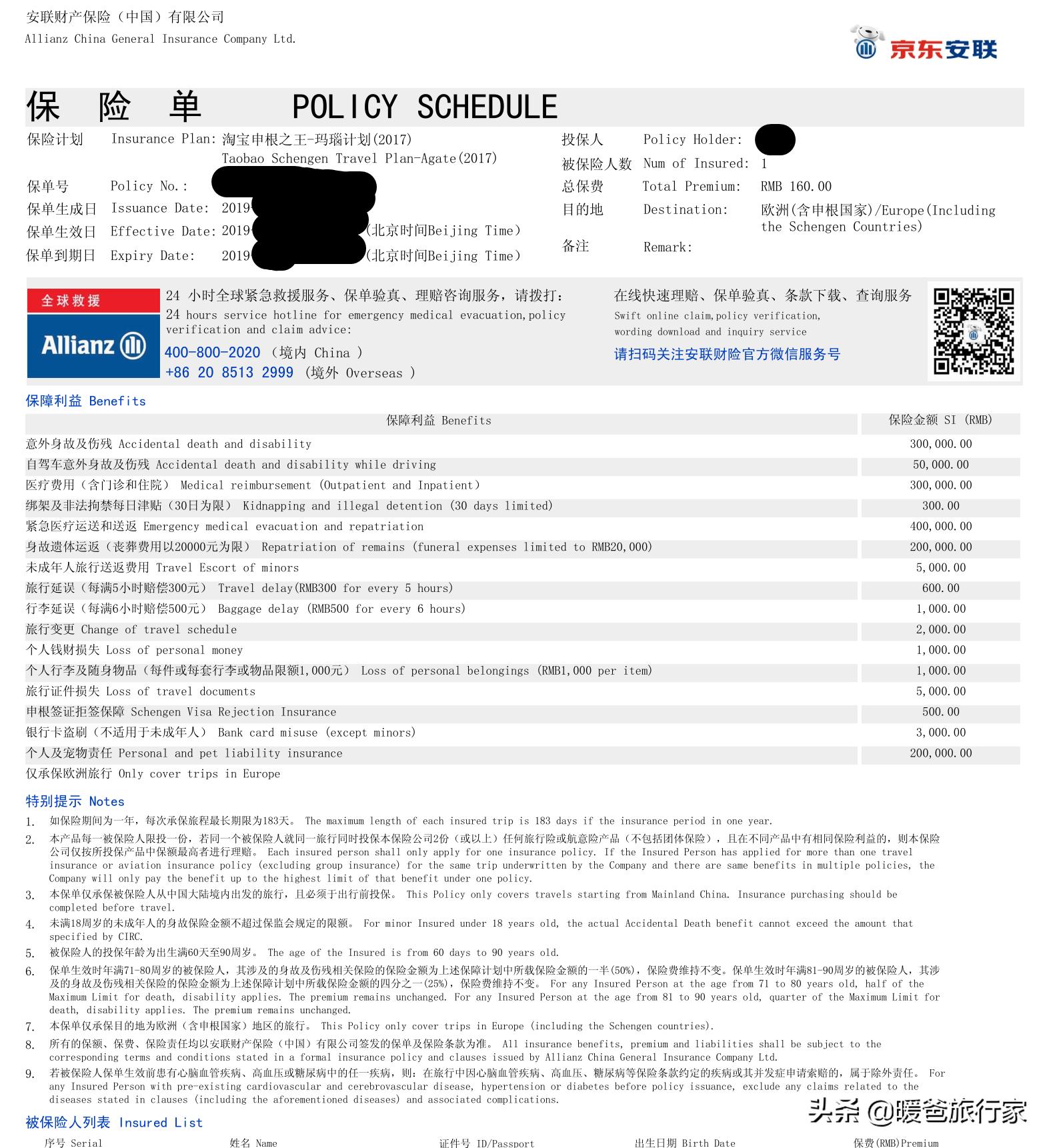 去欧洲旅游如何办签证,去西班牙可以申请申根签证