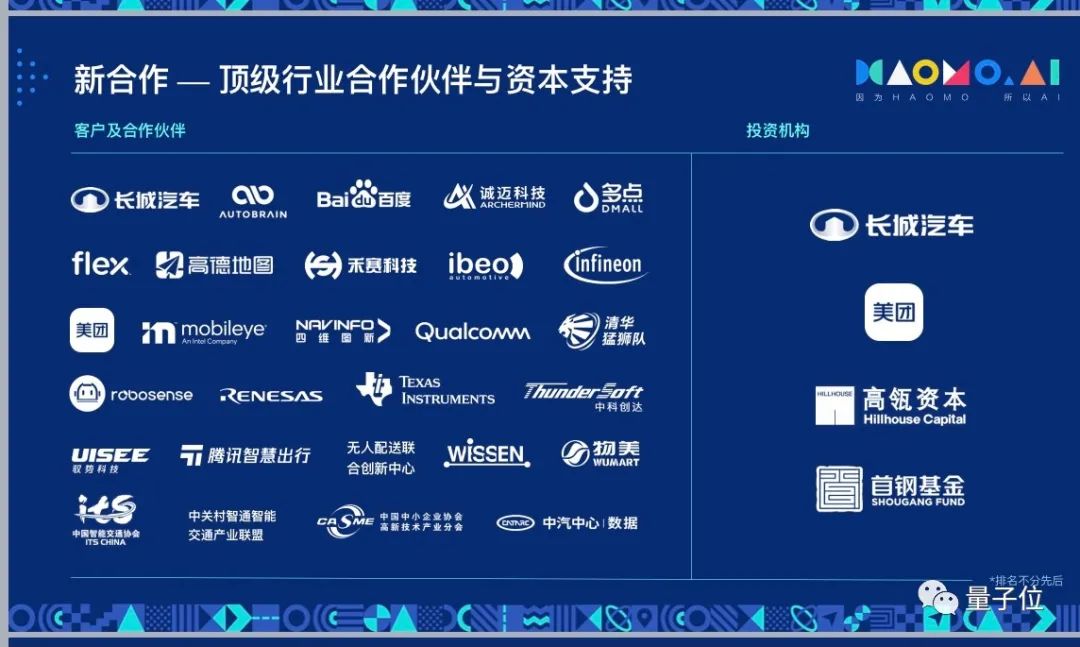 毫末智行未来前景,毫末智行公司怎么样值得去吗