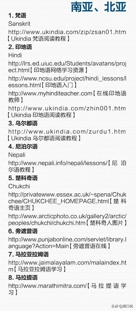 世界各国语言学习网站，简直不能更全面，快收藏起来学习！