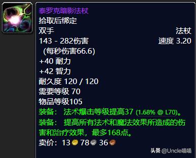 魔兽tbc冬幕节详细攻略,魔兽世界tbc火焰节跑火任务