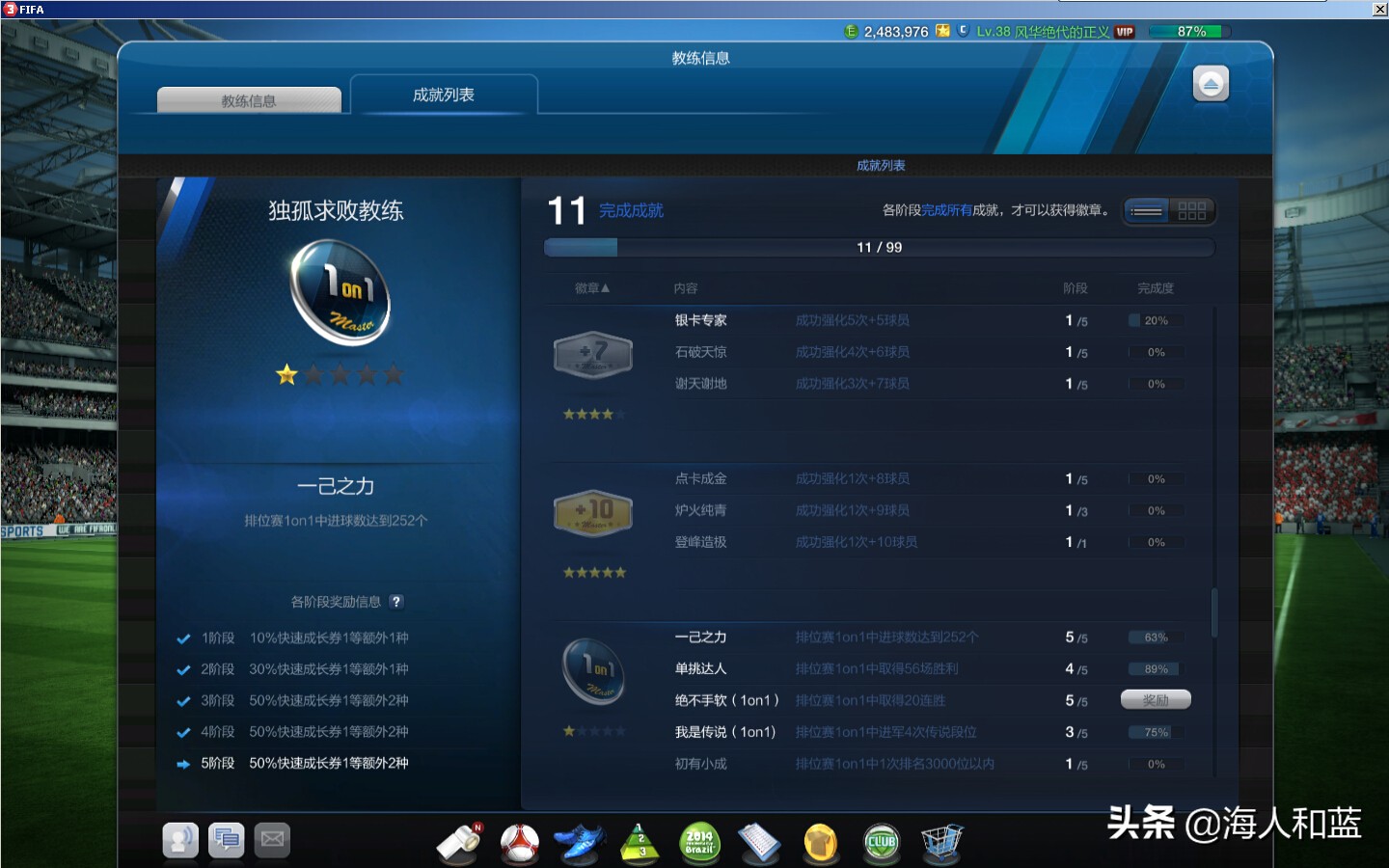 fifaonline3版本回忆,fifaonline3还能玩多久