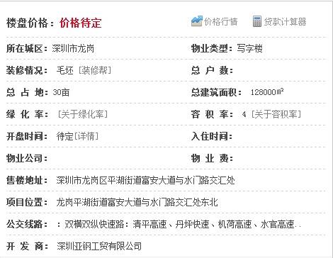 深圳平湖亚钢壹号2栋,深圳平湖亚钢一号写字楼