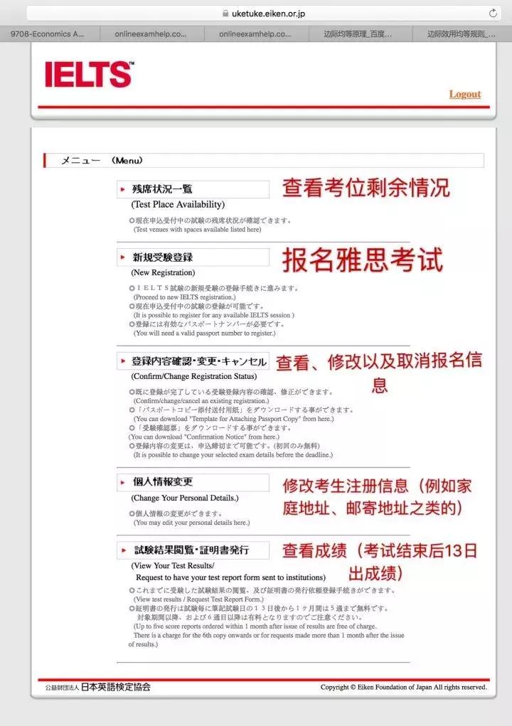 在日本考雅思是一个怎样的体验,日本雅思好考吗
