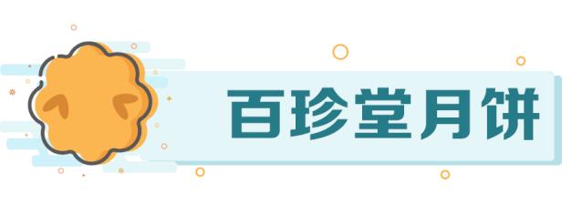 徐州好吃的月饼,徐州有名的月饼哪家好吃
