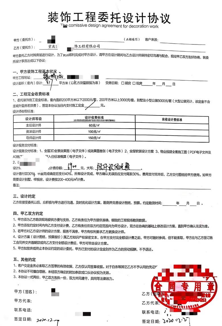 邻居装修打穿楼板业主索赔被拒,楼板打穿物业公司有责任吗