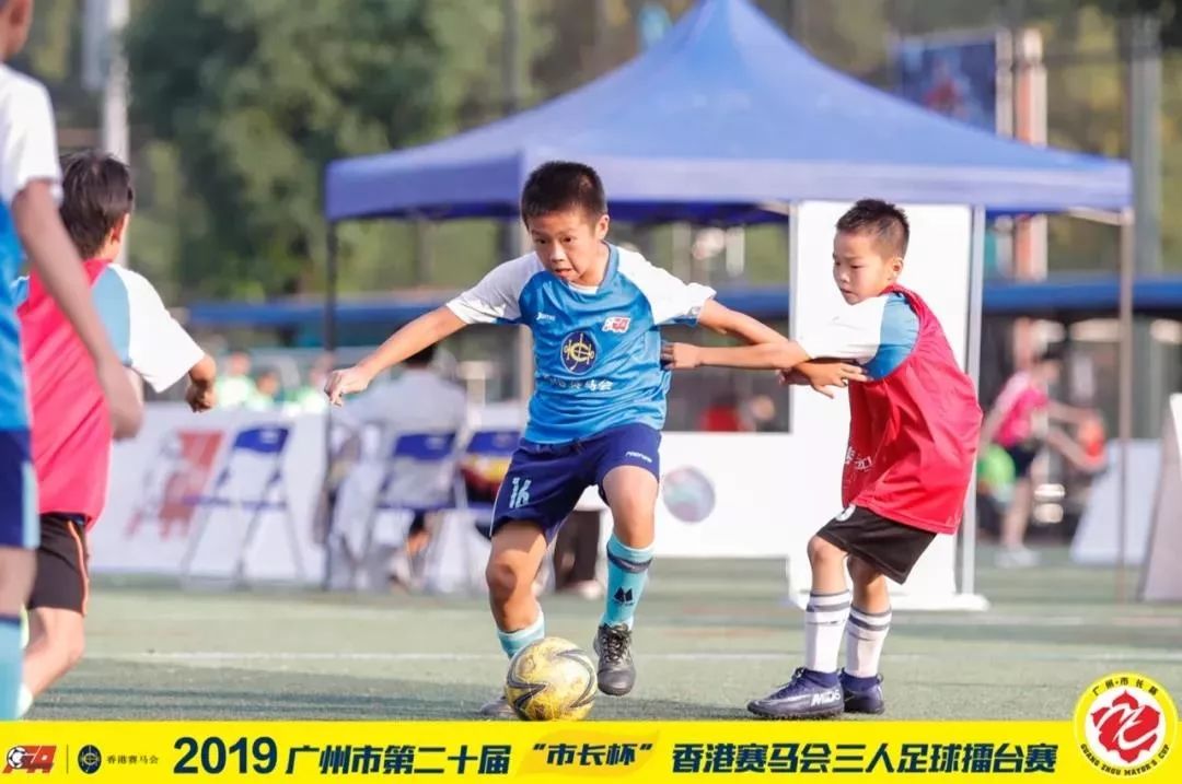 市长杯|2019年广州市第二十届“市长杯”香港赛马会三人足球擂台赛广州总决赛及颁奖仪式圆满落幕