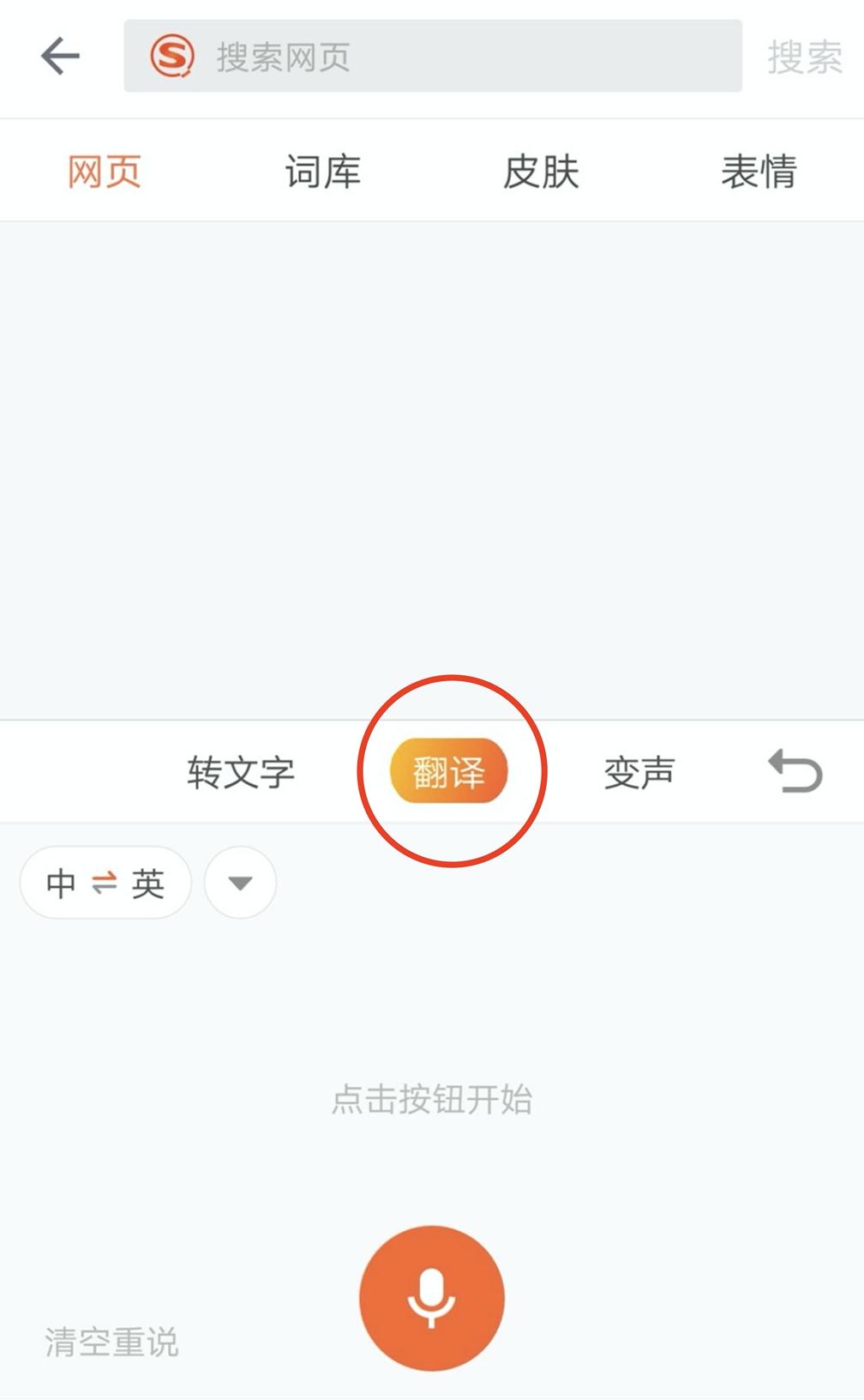 搜狗输入法英文只能用九键,搜狗输入法怎么用外国语言