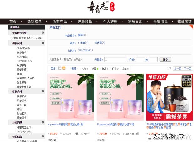 2019年双11后看看茶叶类目