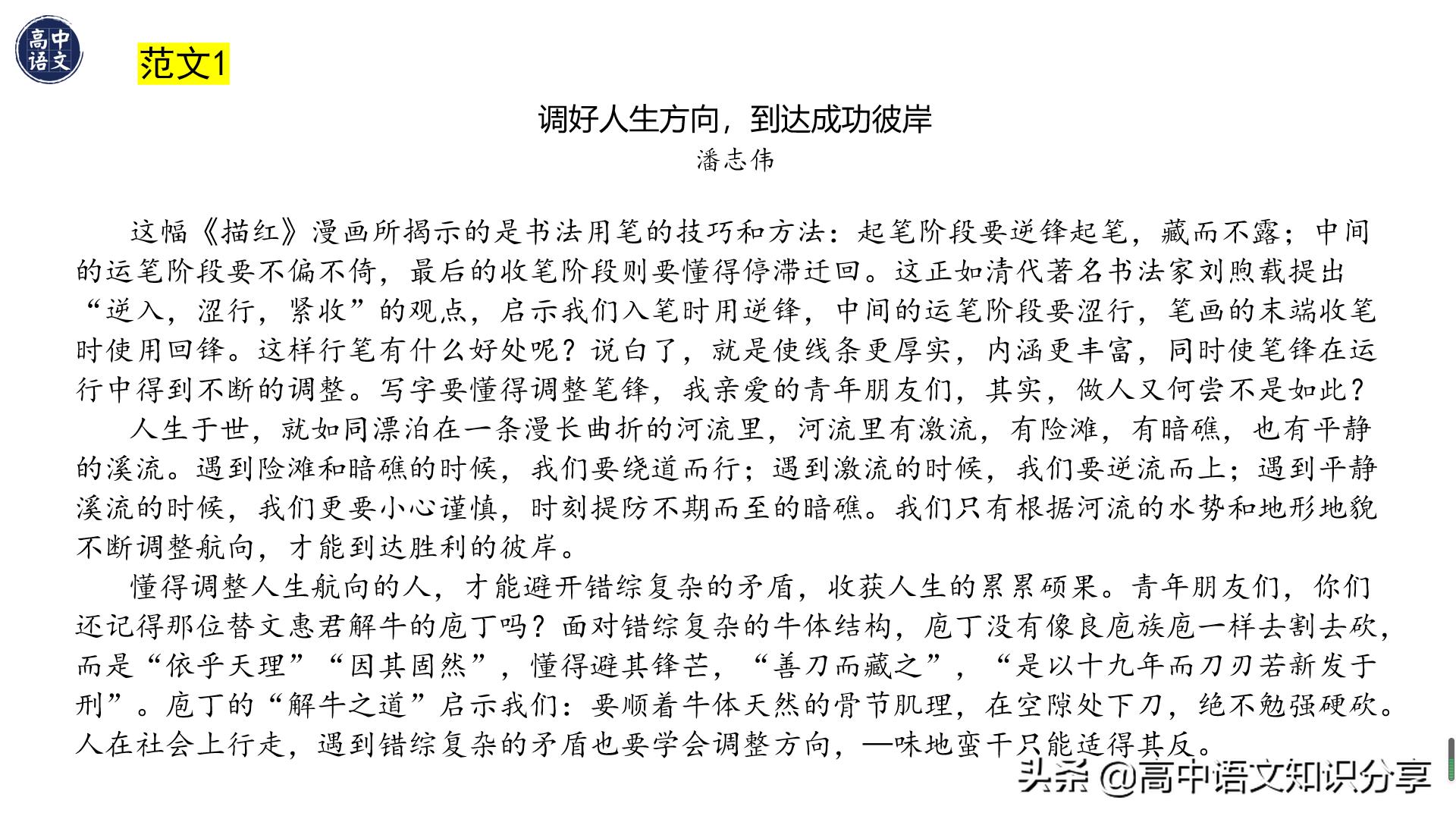 2021年新高考卷语文试题解析,2020年全国新高考一卷卷语文答案