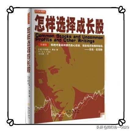 价值型基金和成长型基金,价值投资与巴菲特