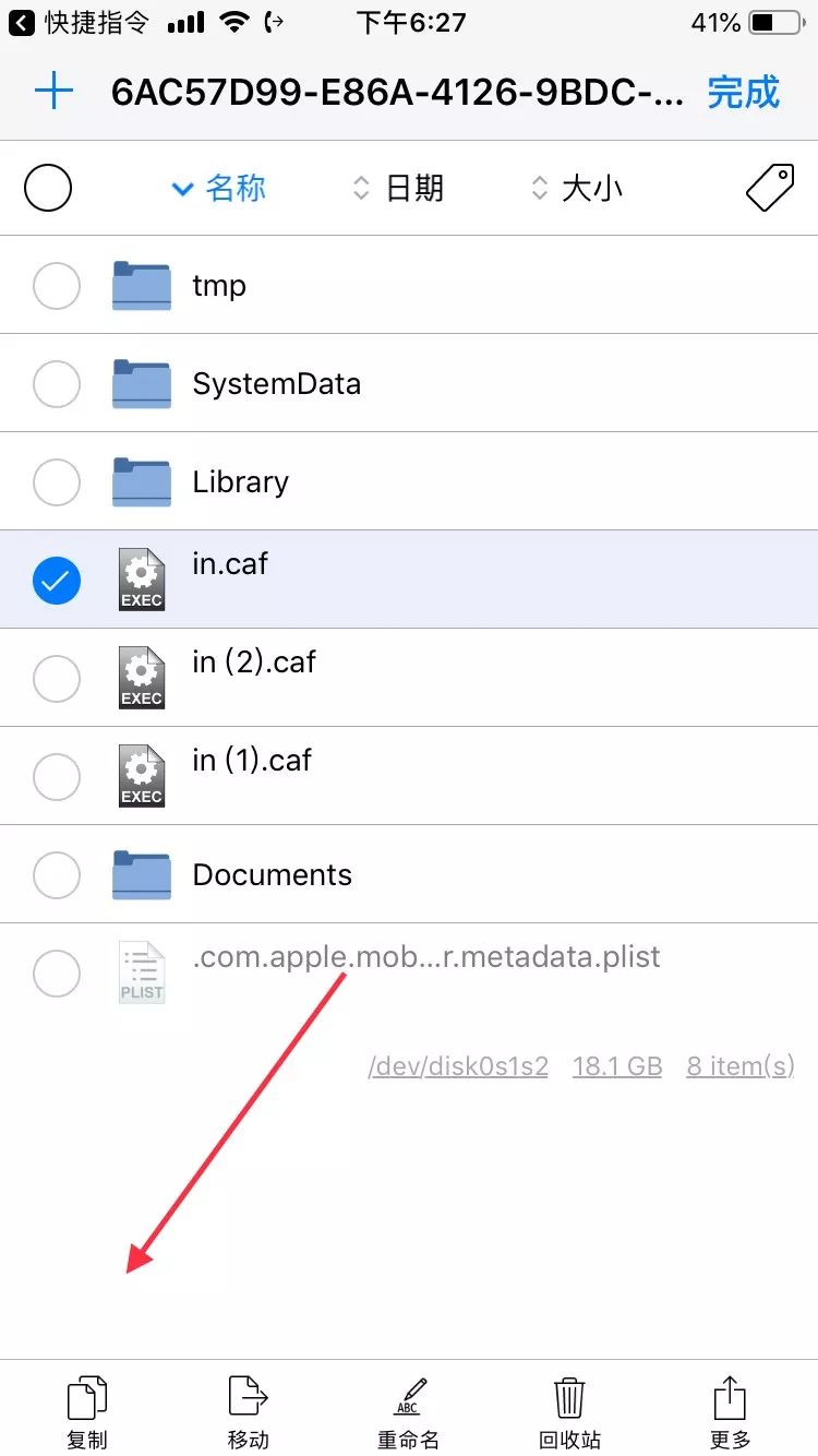 iphone没越狱能修改微信提示音吗,苹果最新系统可以改微信提示音吗