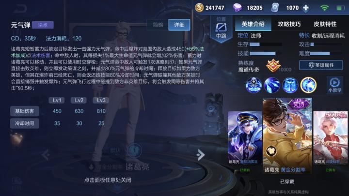 王者荣耀诸葛亮为什么反向一闪,诸葛亮一闪100%成功教学慢动图