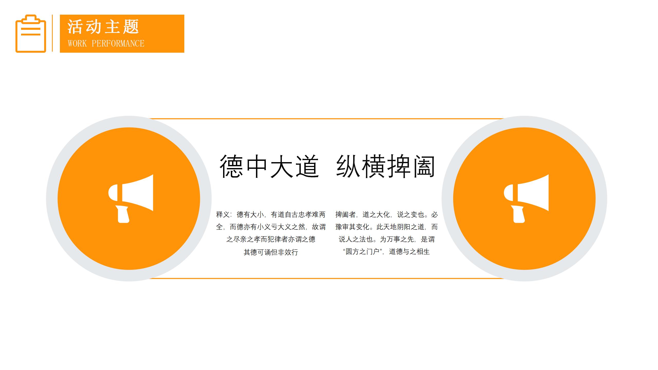 校友会活动策划方案ppt,非遗活动策划方案ppt