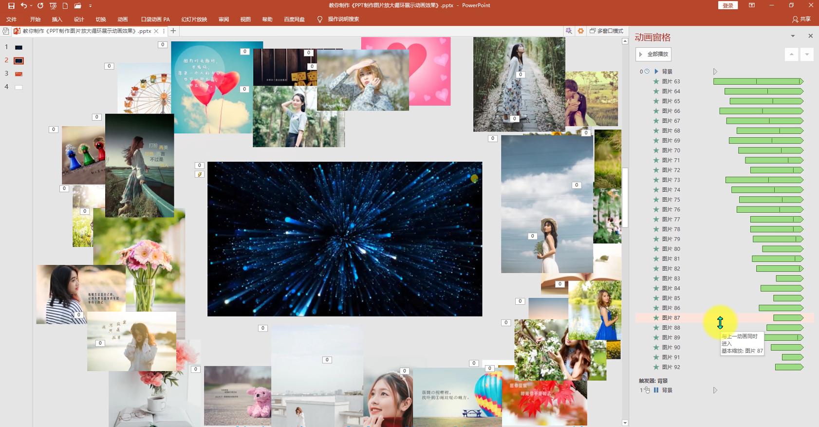 ppt鍥剧墖鏃犵紳寰幆婊氬姩鏀惧ぇ,ppt鍥剧墖寰幆鏀惧ぇ椋炲嚭鏁欑▼