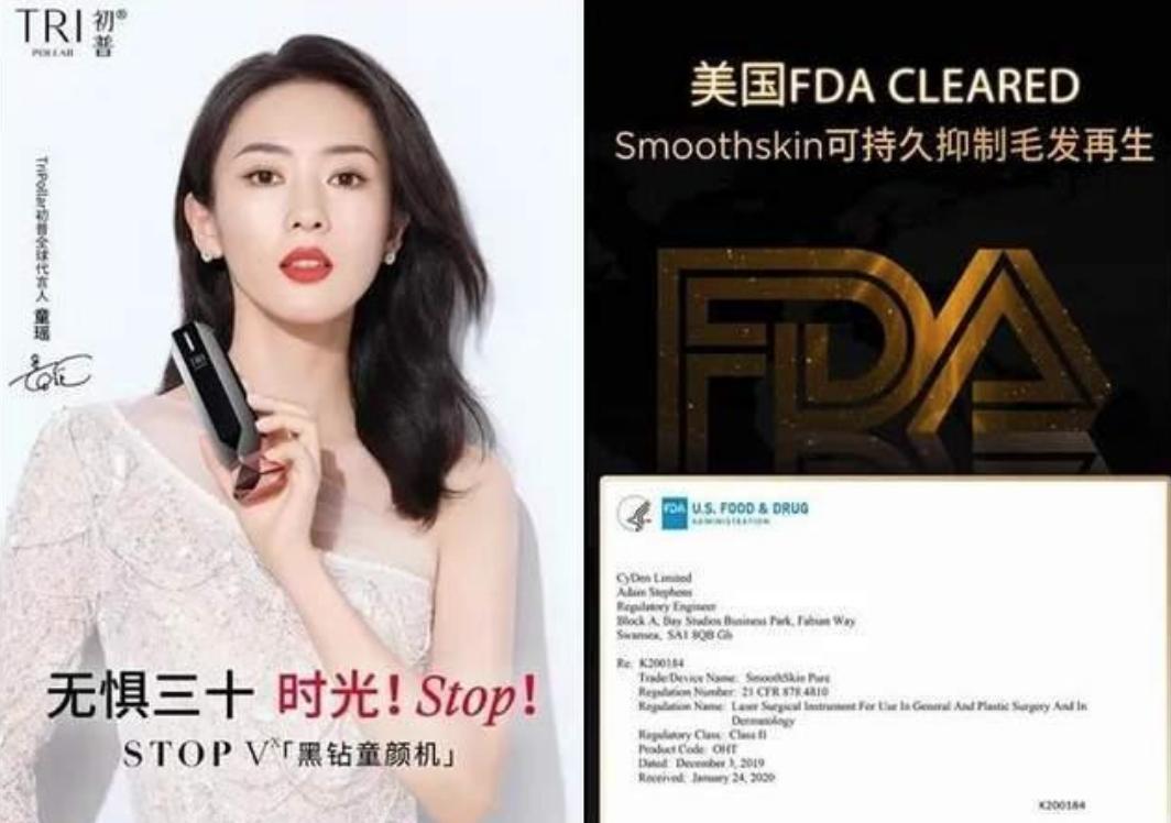 王海“打假”脱毛仪:称李佳琦应赔4个亿,有公司曾因FDA被罚