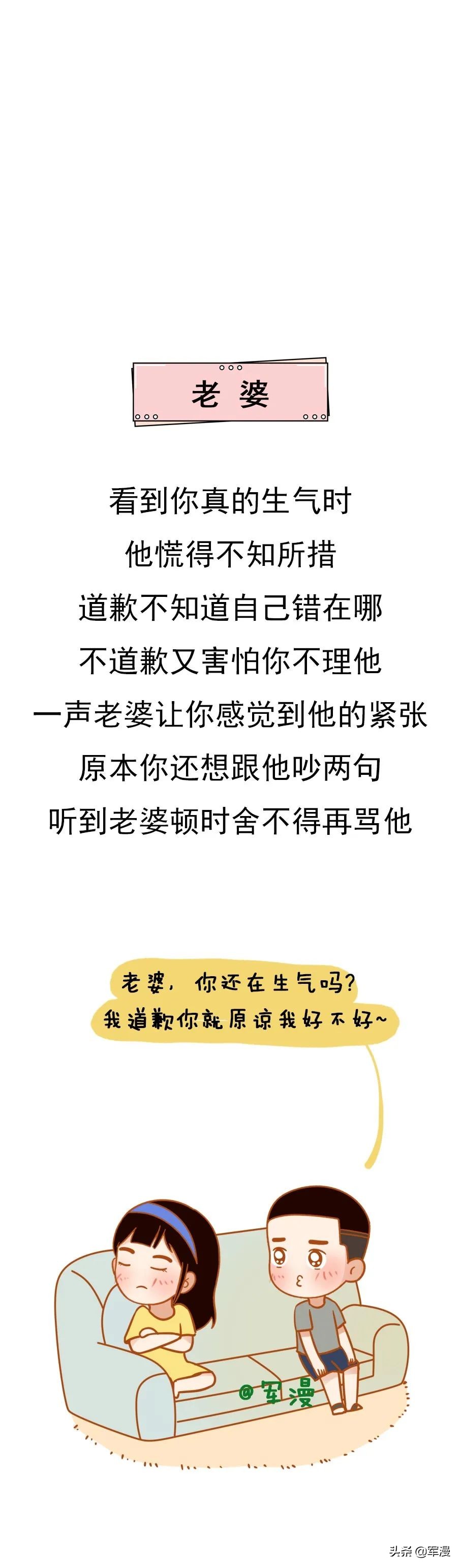 男人爱你到极致的称呼,老公对你的称呼他爱你的程度