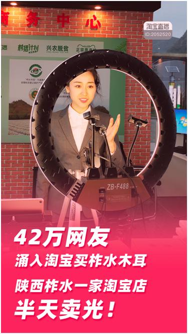 2000万网友买空木耳,大批网友下单买东西