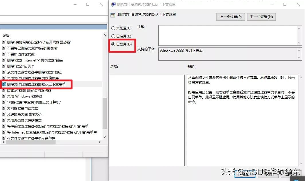 删除遗留的鼠标右键菜单项,如何让右键菜单变得简洁