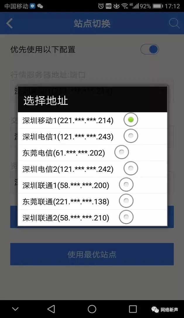 炒股、游戏、*载下**软件网速慢？你可能错怪通信运营商了……