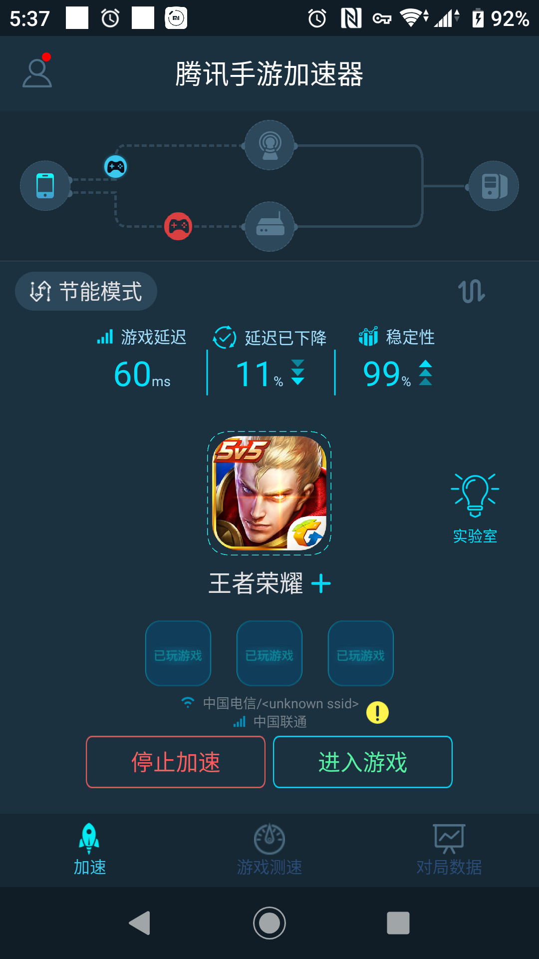 比小牛加速器好用的软件,腾讯加速器免费吗