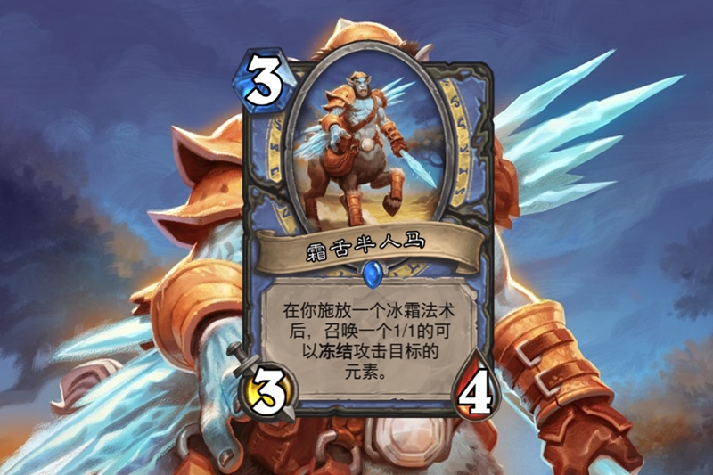 炉石传说一共6张“半人马”卡牌，其中之一变成了恶魔，它是谁？
