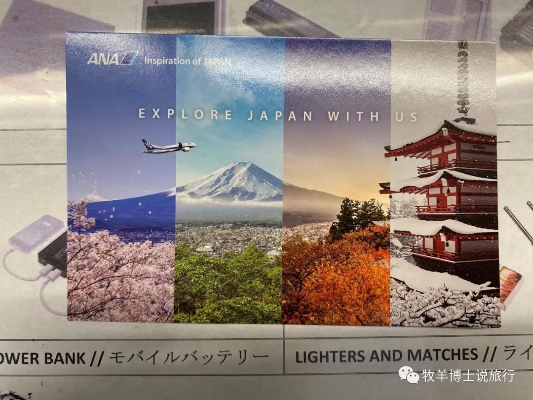 日本全日空体验,乘坐全日空的真实感受