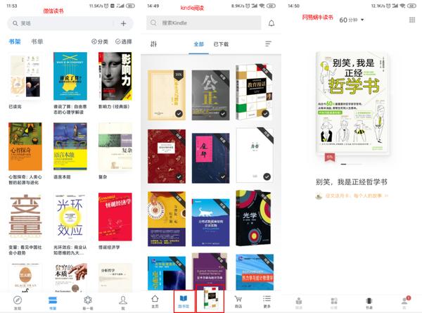 微信读书和微信听书的区别,微信读书需求与功能分析