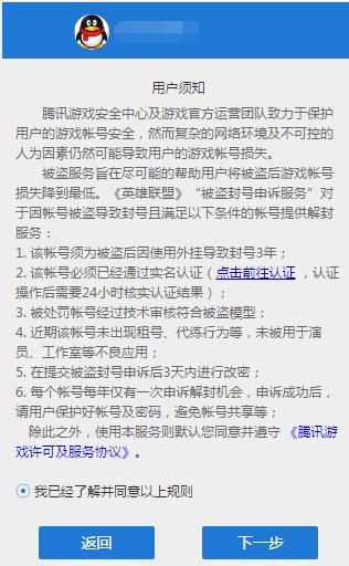 游戏号被封了怎么样才能快速解封,游戏账号永久被封如何让官方解封