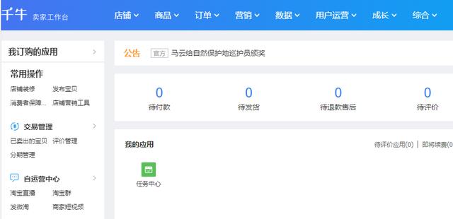 京东淘宝开店流程步骤,淘宝开店基本步骤