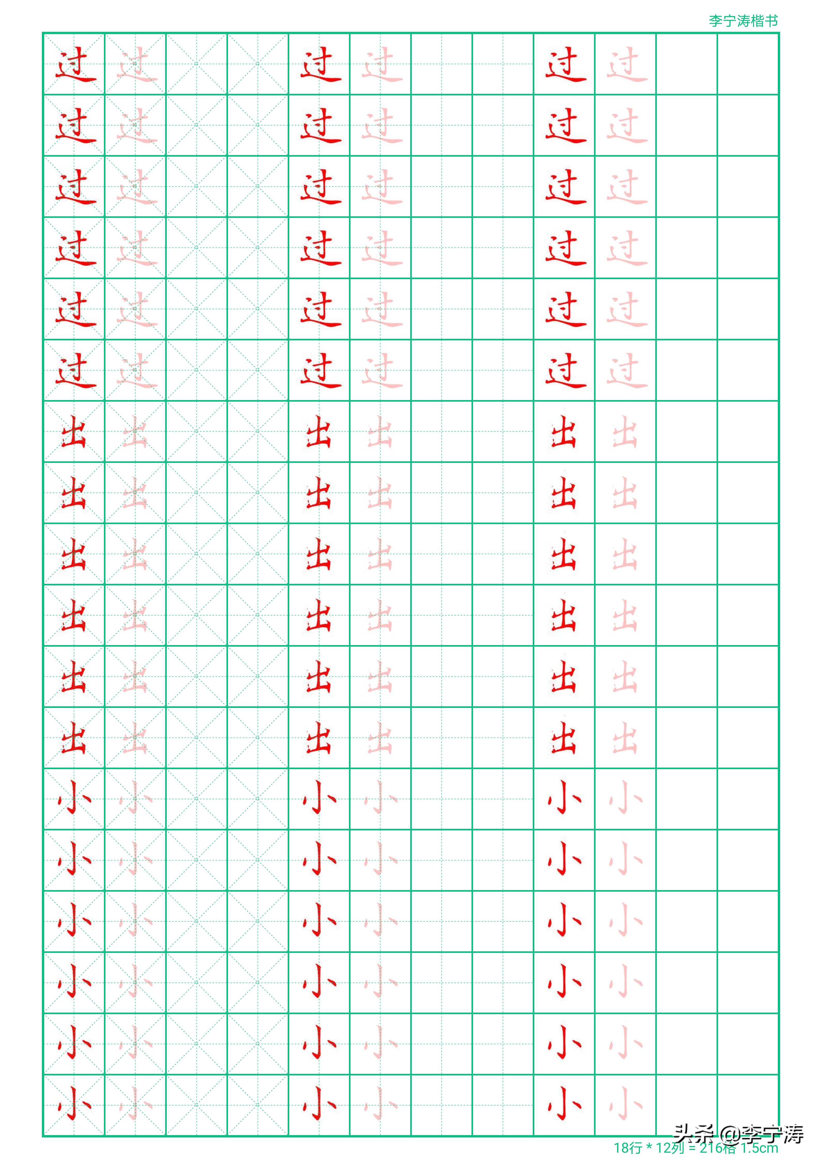 字丑有救了28天速成练字帖,字帖真的可以练出漂亮的字吗