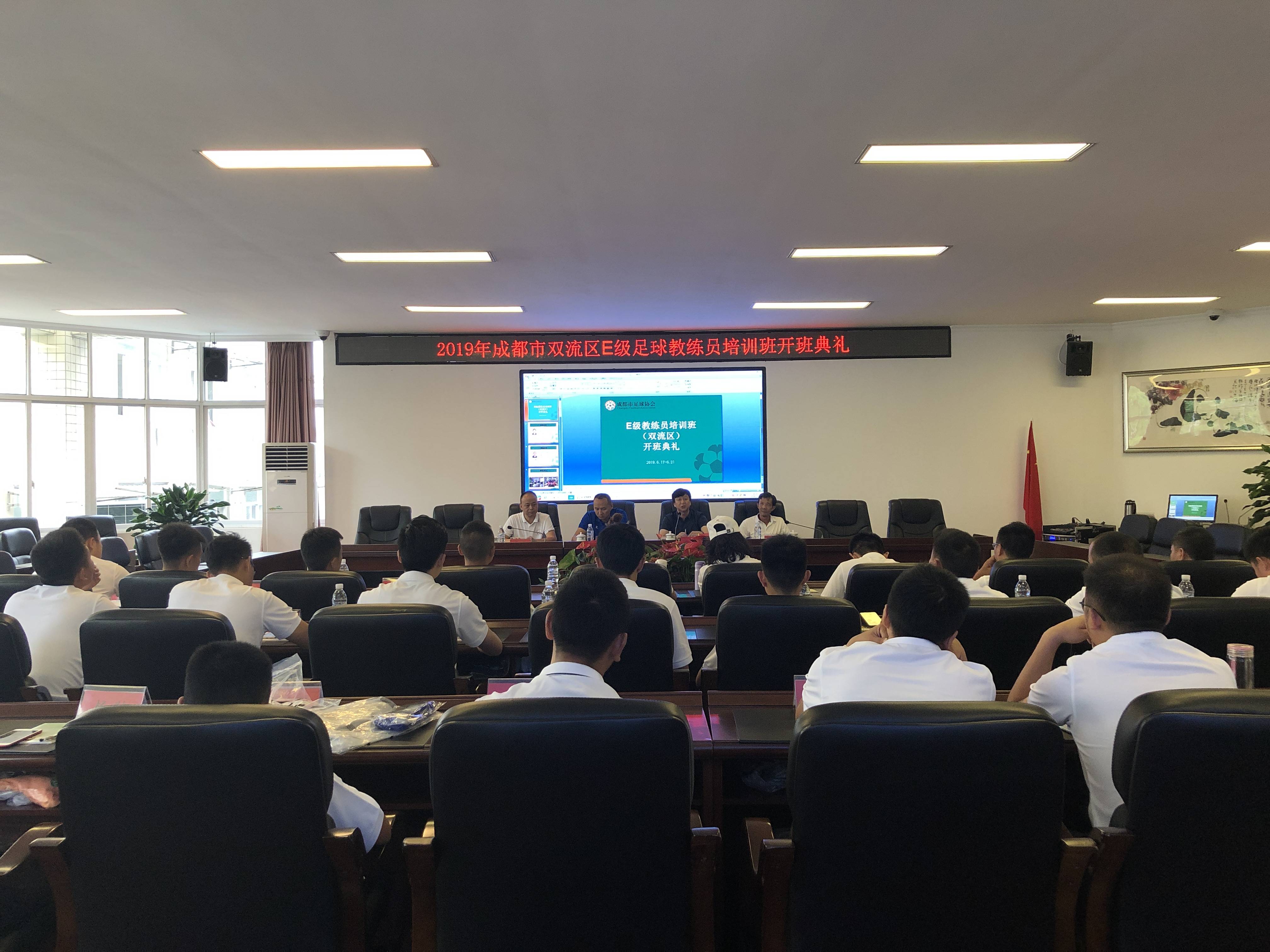 双流区少年足球培训,双流足球教练培训班e班