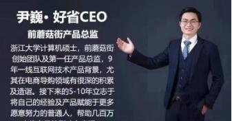 好事业刚开始的句子,好省商业模式