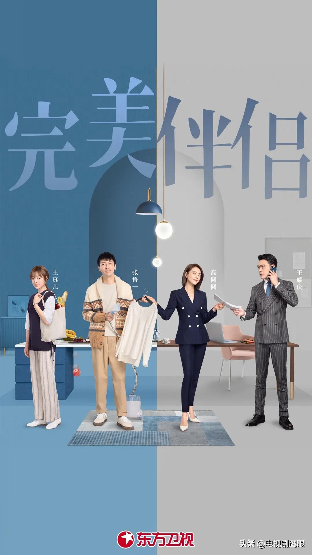 2022年东方卫视剧单,东方卫视2024大剧片单