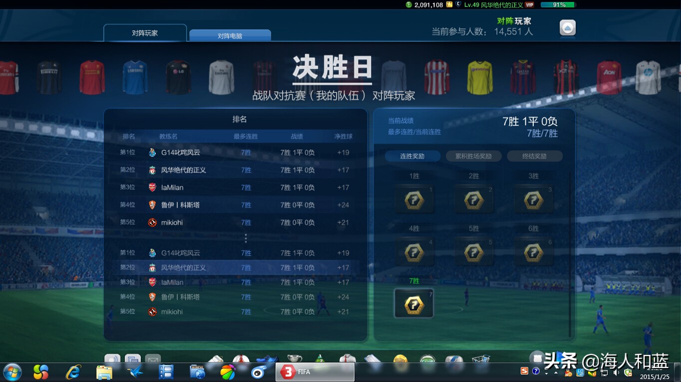 fifaonline3四大必备,fifaonline3难说再见